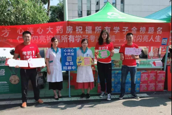 助力高考，開啟閃亮人生