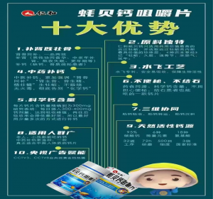 仁和蠔貝鈣：春季補鈣的首選伴侶